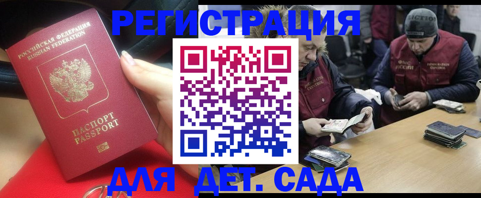 временная регистрация в Апатитах