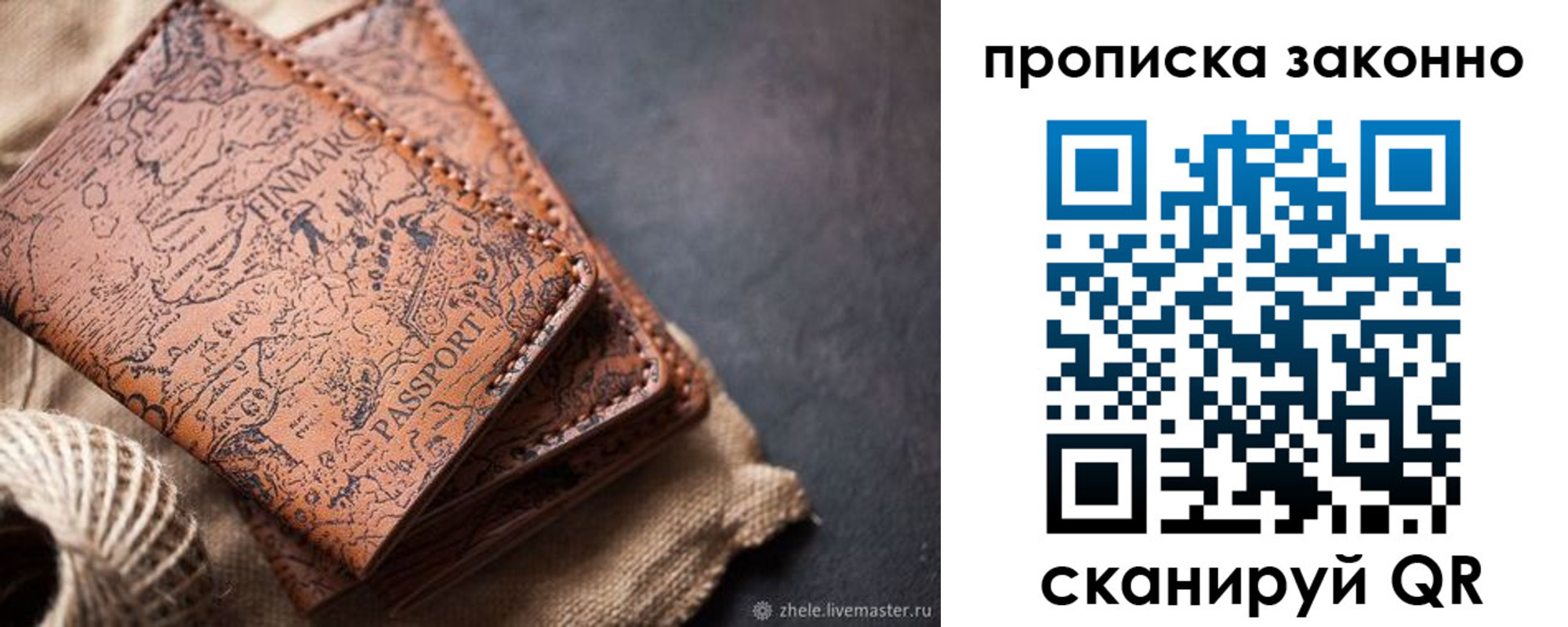 прописка поиск в Апатитах