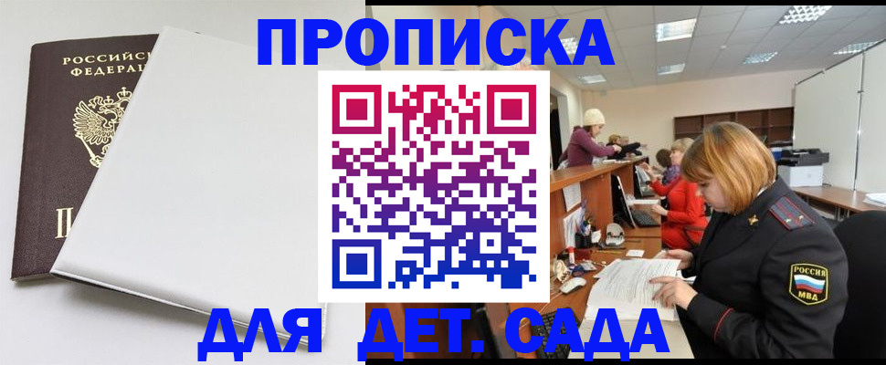 прописка в квартире в Апатитах