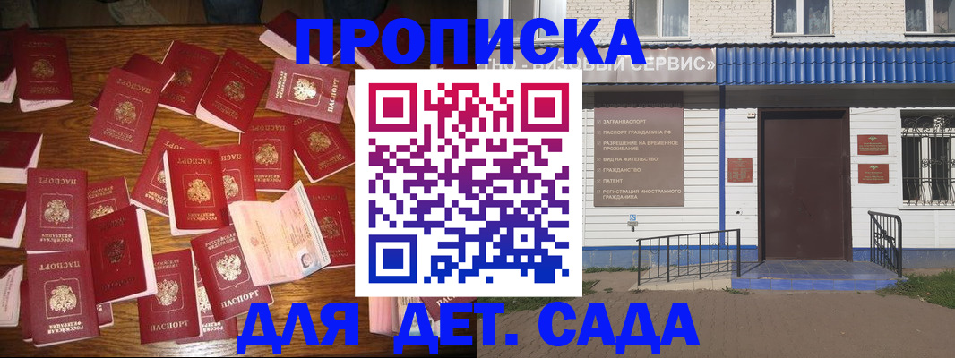 регистрация в Апатитах